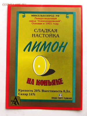 этикетки спмртное     02.02.19г.  19.00. - IMG_0499.JPG