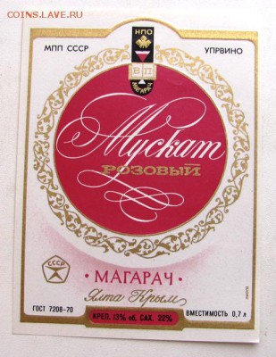 этикетки спмртное     02.02.19г.  19.00. - IMG_0500.JPG