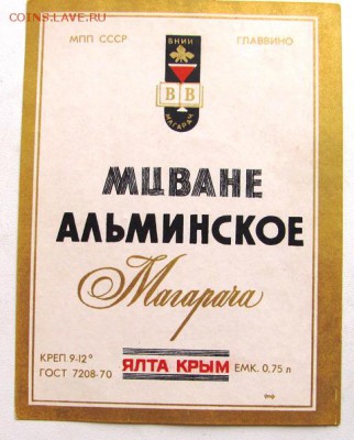 этикетки спмртное     02.02.19г.  19.00. - IMG_0501.JPG