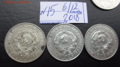 20 копеек 1925-28-29 гг  серебро  до  31.1  в 21-45 мс - DSC02894.JPG