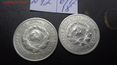 20 копеек 1925-29 гг  серебро на опыты  до  31.1  в 21-45 мс - DSC02886.JPG