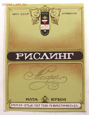 этикетки спмртное     02.02.19г.  19.00. - IMG_0502.JPG