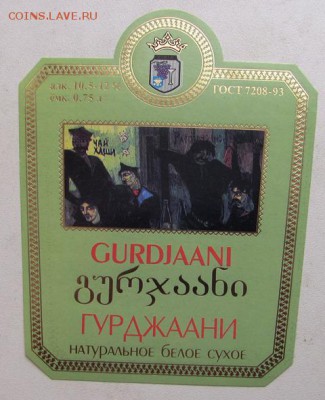 этикетки спмртное     02.02.19г.  19.00. - IMG_0504.JPG