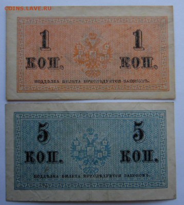 1 и 5 копеек 1915-1917гг окончание 02.02.2019 22-00 - SAM_4045.JPG