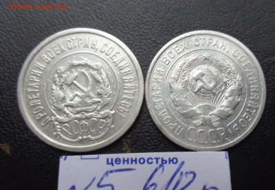 20 копеек 1923-25 гг  серебро обращ до  31.1  в 21-45 мс - DSC02870.JPG