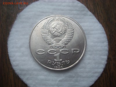 1 рубль Янис Райнис. До 29.01.19. 22-00 Мск. - DSC03807.JPG