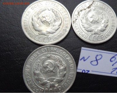 20 копеек 1924-25-28 гг  серебро обращ до  31.1  в 21-45 мс - DSC02880.JPG