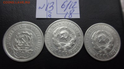 20 копеек 1923-24-25 гг  серебро №  обр до  31.1  в 21-45 мс - DSC02890.JPG