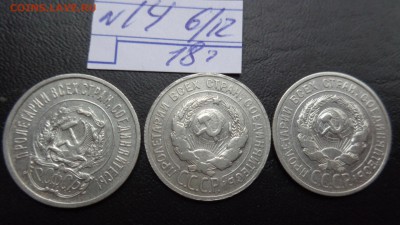 20 копеек 1923-24-25 гг  сер №3  обр до  31.1  в 21-45 мс - DSC02892.JPG