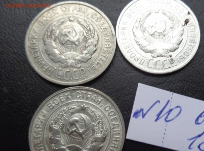20 копеек 1925-25-28 гг  сер № обр до  31.1  в 21-45 мс - DSC02884.JPG