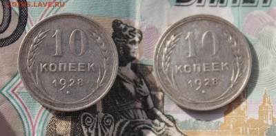 1коп 1946,20коп.1957,10к1928 определить разновиды. - 10коп.JPG