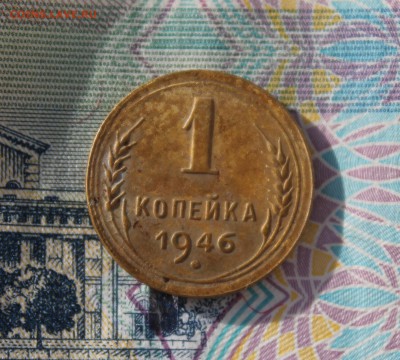 1коп 1946,20коп.1957,10к1928 определить разновиды. - копе.JPG
