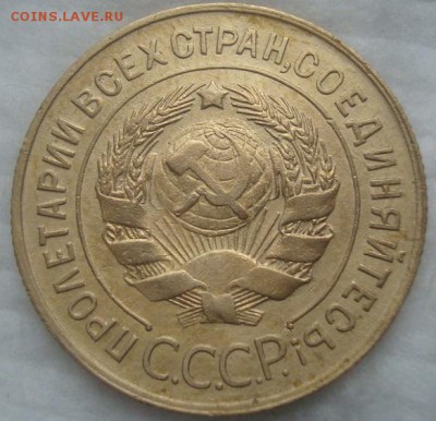 3 копейки 1931. До 29.01.19. 22-00 Мск. - DSC03799.JPG