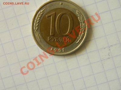 Прошу оценить монеты (фото) - DSCN2137.JPG