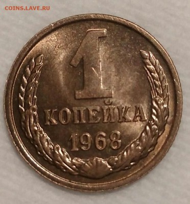 1 копейка 1968 UNC. До 29.01.19. 22-00 Мск. - OVayIwJsqnI