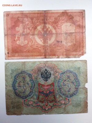 1 руб 1898г и 3 руб 1905г.Тимашев. До 31.01.22-00 мск с БЛИЦ - 20190128_105008