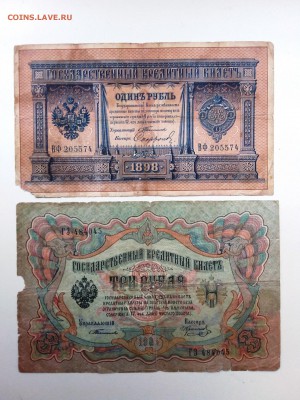 1 руб 1898г и 3 руб 1905г.Тимашев. До 31.01.22-00 мск с БЛИЦ - 20190128_104957