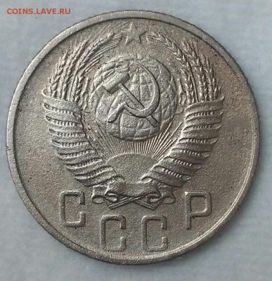 15 копеек 1955. До 29.01.19. 22-00 Мск. - yFBgQWm3cFQ