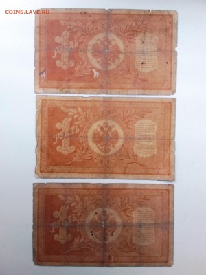 1руб 1898г.Шипов-Богатырев 1шт,Михеев 2шт До 31.01 22-00 мск - 20190128_105232