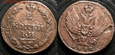 2 копейки 1810 КМ Тетерев - Россия Медь 2 копейки 1810 КМ Тетерев 8-2-6