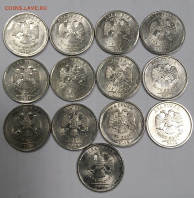 2 рубля 2010г. СПМД,лот из 13 монет - 20190118_192626