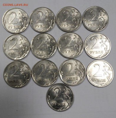 2 рубля 2010г. СПМД,лот из 13 монет - 20190118_192400