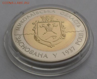 5 гривен 2012 г. "Николаевская область" - SAM_0244.JPG