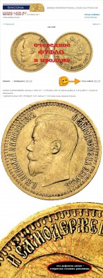 Результаты Sincona # 2 - 7 рублей 50 копеек 1897 2 [42].сб.И.JPG