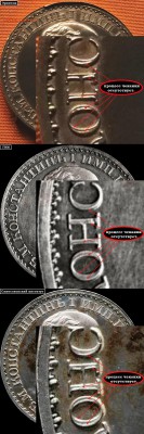 Рейхель и его Фантазии ?! - Констант. рубль (3шт.)анализ.сб.И.1