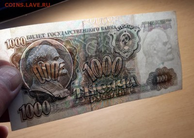 1000 рублей 1991 до 3.02 - бона 1000 91 1 3