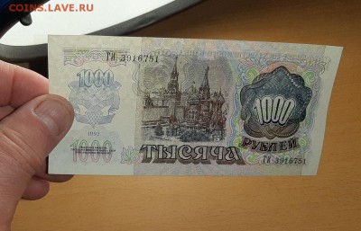 1000 рублей 1992 до 3.02 - бона 1000 92 1 3