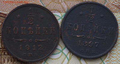 2 коп. 1912 год До 22.00 МСК 30.01.2019 г - DSC01623.JPG