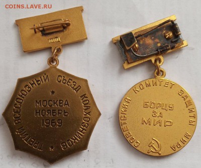 Несколько тяж.знаков СССР на опознание - P51nNV1iZ2E
