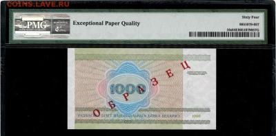 1000 рублей, 1998 год. Беларусь. Образец - 2B154D70-D3A5-4F68-B9B6-B6993F6CD544
