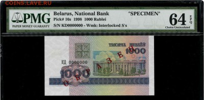 1000 рублей, 1998 год. Беларусь. Образец - D88067E1-32B2-472F-A131-A547641605CC