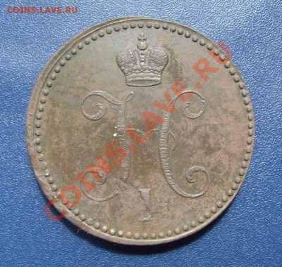 3коп 1843гЕМ до 10.06.2011г 21.30мск - S7302134.JPG