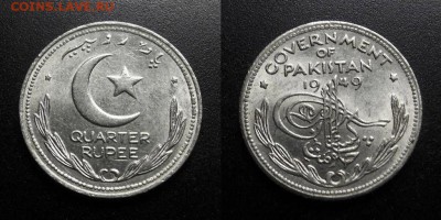 МОНЕТЫ МИРА 01-19 - Пакистан – 0,25 рупии (1949) №1