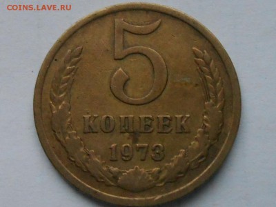 5 коп 1973г-на оценку - RSCN8267.JPG