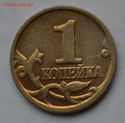 Браки на 1 копейке - копейка 020