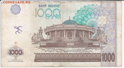 УЗБЕКИСТАН - 1000 сумов 2001 г. до  03.02 в 22.00 - IMG_20190128_0005