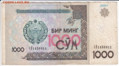 УЗБЕКИСТАН - 1000 сумов 2001 г. до  03.02 в 22.00 - IMG_20190128_0001