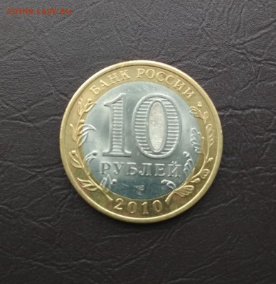 10 р 2010 г. Чеченская республика до 30.01 - IMG_20190128_152543-1024x1056
