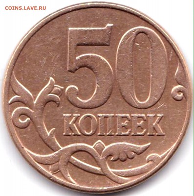 Вопросы по разновидностям от biot3 - 50 коп 2010м шт.Б4