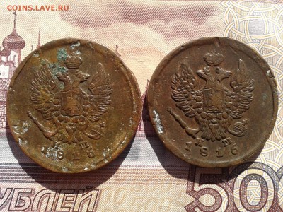 2 копейки 1816 ем 2 шт до 2.2 22.00 по Москве - Фото-0071