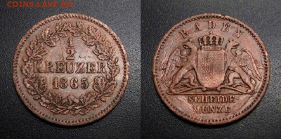 МОНЕТЫ МИРА 01-19 - Германия (Баден) – 0,5 крейцера (1865) «Леопольд»
