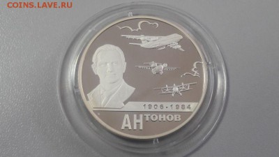 2р 2006г Антонов- пруф серебро Ag925, до 03.02 - X Антонов-1