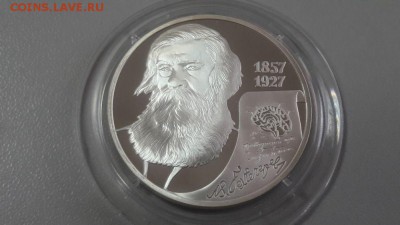 2р 2007г Бехтерев- пруф серебро Ag925, до 03.02 - X Бехтерев-1