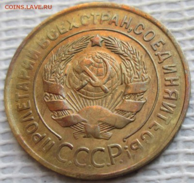 3 Копейки 1930 г. окон. 31.01.2019 г. 22-00 МСК - 22