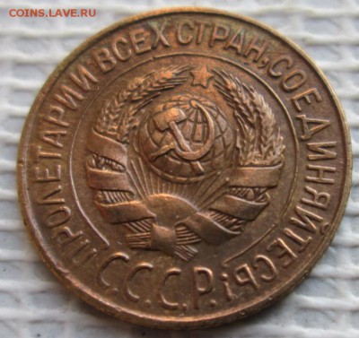 Копейка 1928 г. окон. 31.01.2019 г. 22-00 МСК - 222