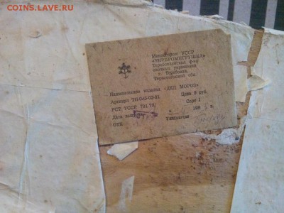 дед Мороз на фанере.Вата огромный 69.5см - IMG_20190128_133140